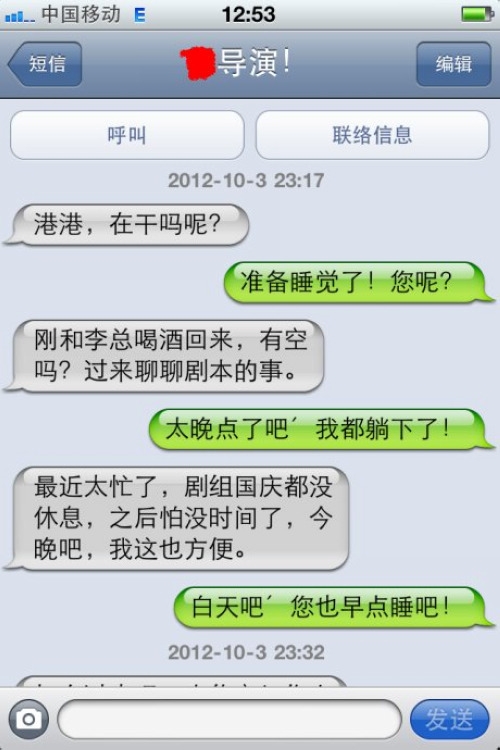 春节祝福短信2014：传递温馨，共享团圆