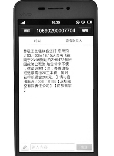 公积金短信通知：了解您的公积金动态，轻松掌握财务状况