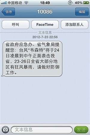 2345金融短信：便捷金融服务的贴心助手