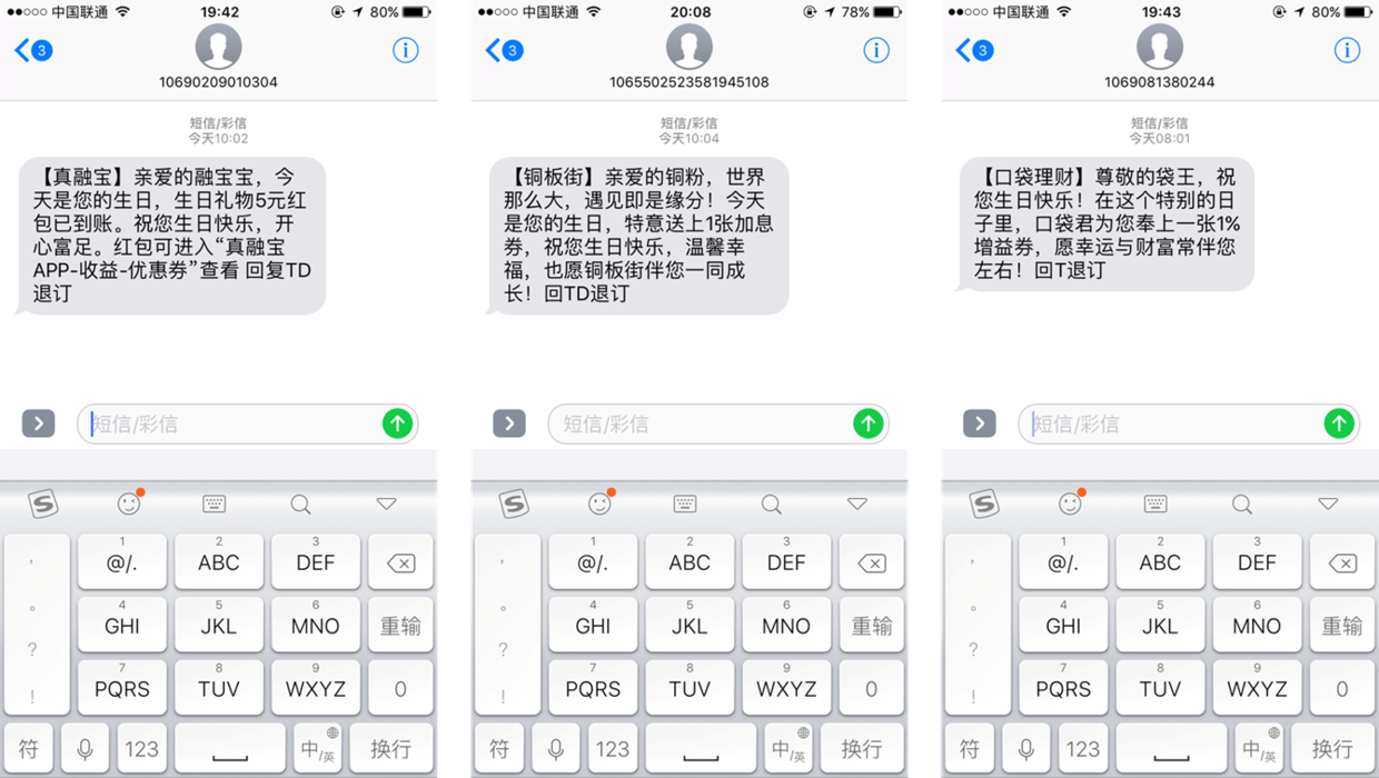 短信通知铃声怎么设置