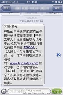 分期乐短信：便捷消费新体验