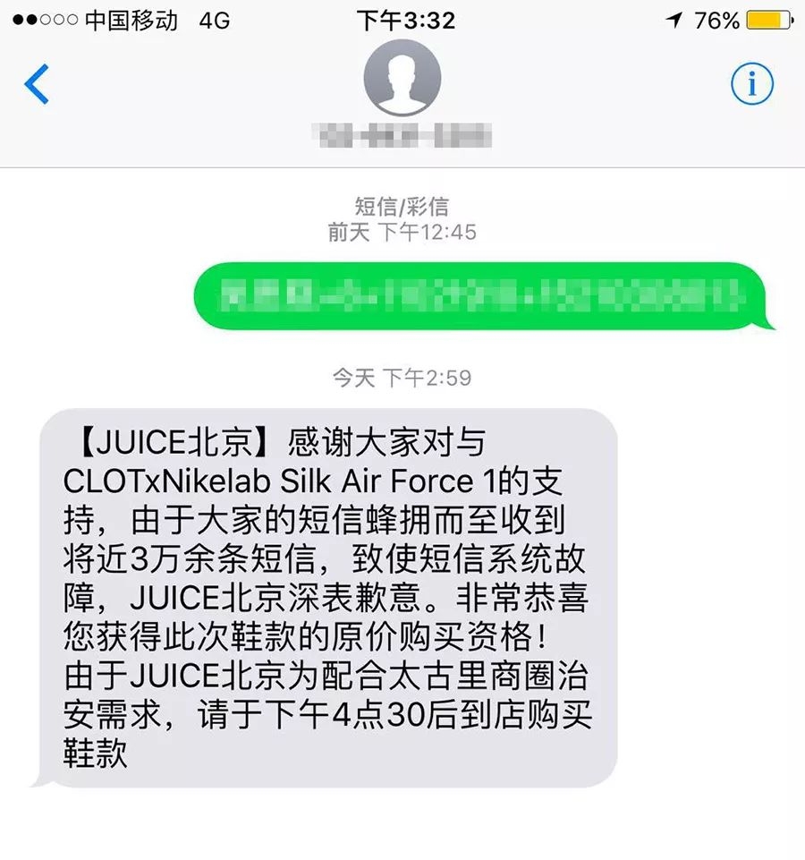 短信股怎么样