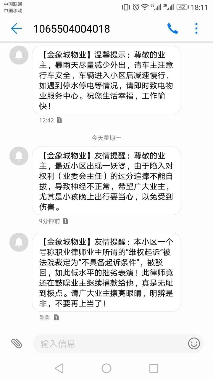 营销短信方案：精准触达，高效转化