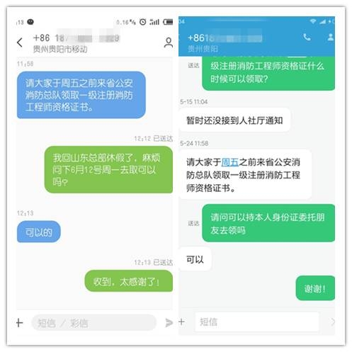 飞信不能群发短信：了解原因及解决方案