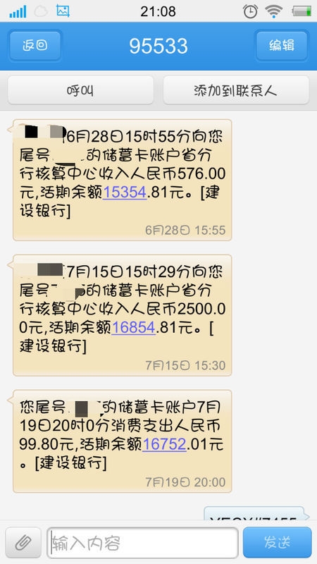 ofo发短信：揭秘共享单车平台的贴心服务