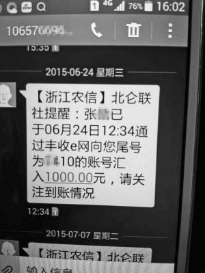 工行短信银行：便捷金融服务新体验