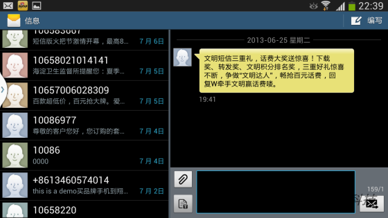 短信平台代理：企业高效沟通的得力助手