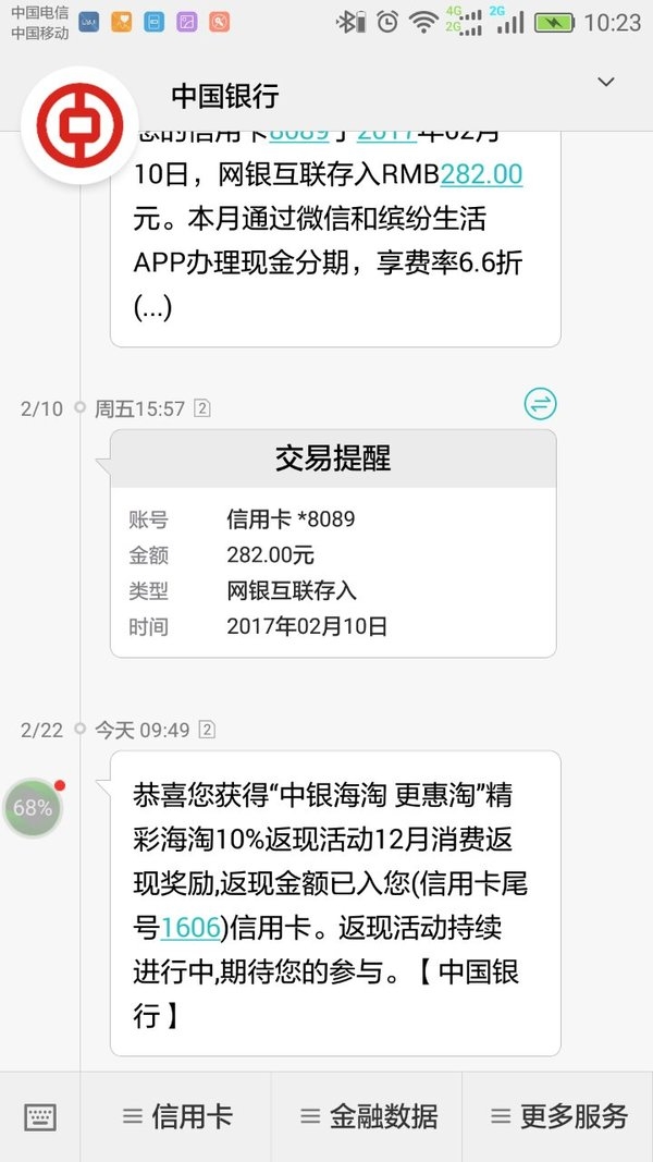 短信推广：精准营销的利器