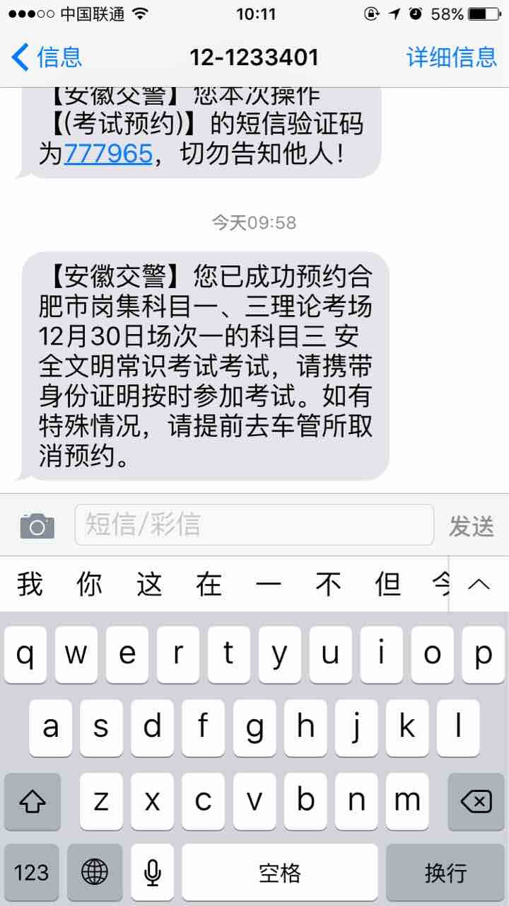网贷催款群发侮辱短信：揭秘背后的黑色产业链