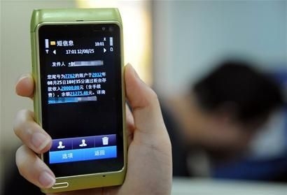 邮政储蓄开通短信提醒，贴心服务守护您