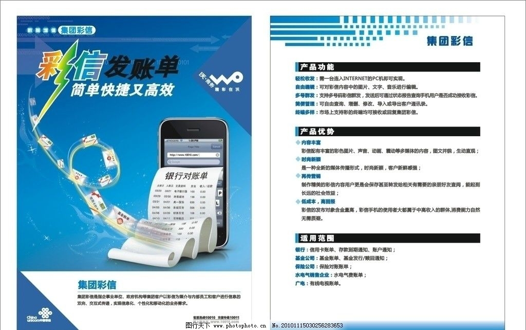 语音短信播报：开启信息传递的新时代