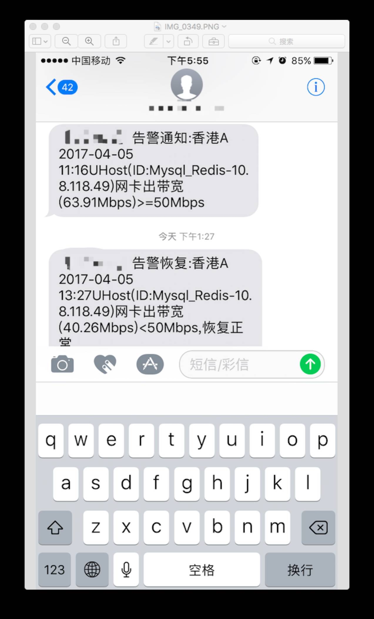 腾讯短信平台：高效便捷的通讯解决方案