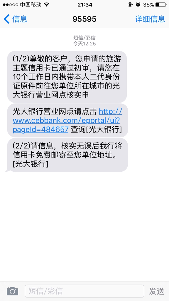 联通网龄升级计划短信：解锁更多福利，