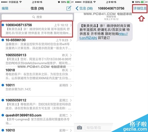 电信发短信查流量：轻松掌握手机流量，