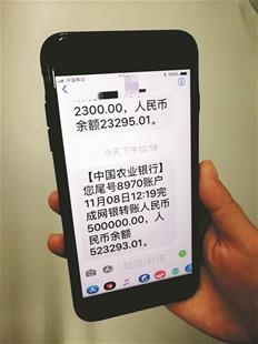 明星诈骗短信：揭秘网络诈骗新手段