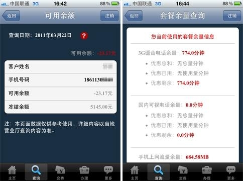 工商卡怎么查余额短信：轻松掌握三步法