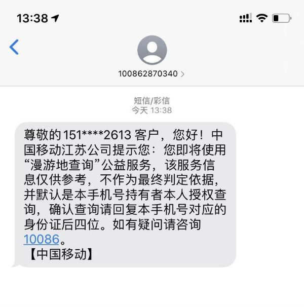 破解短信违法：揭秘如何防范短信诈骗，