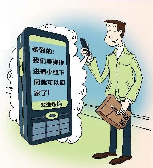 警惕“彩信诈骗短信”：揭秘常见诈骗手