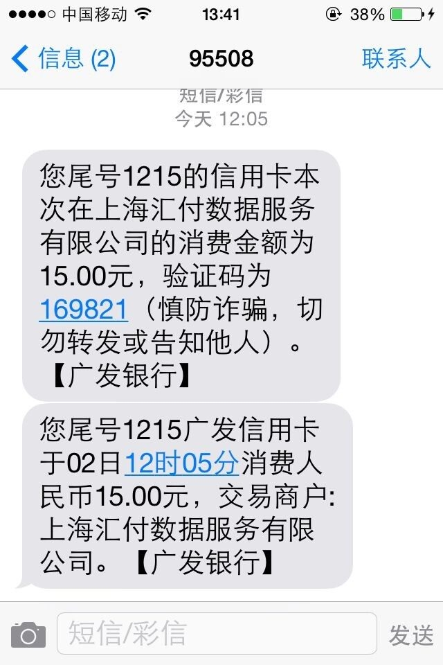 标题：手机短信干扰：影响与解决之道