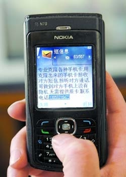不堵短信卡：轻松畅享通信自由，告别信