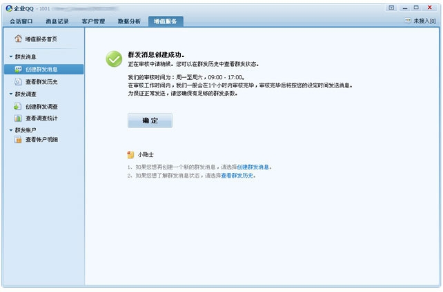 短信鼓励，共抗疫情：传递温暖的力量