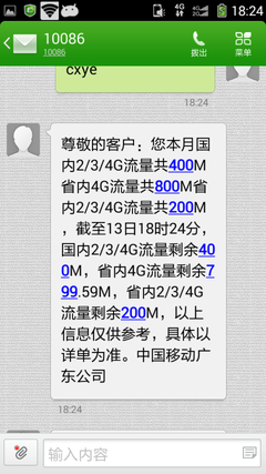 闽税通短信：便捷高效的企业税务管理新