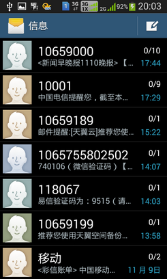 起点币短信：便捷的数字货币交易通知神