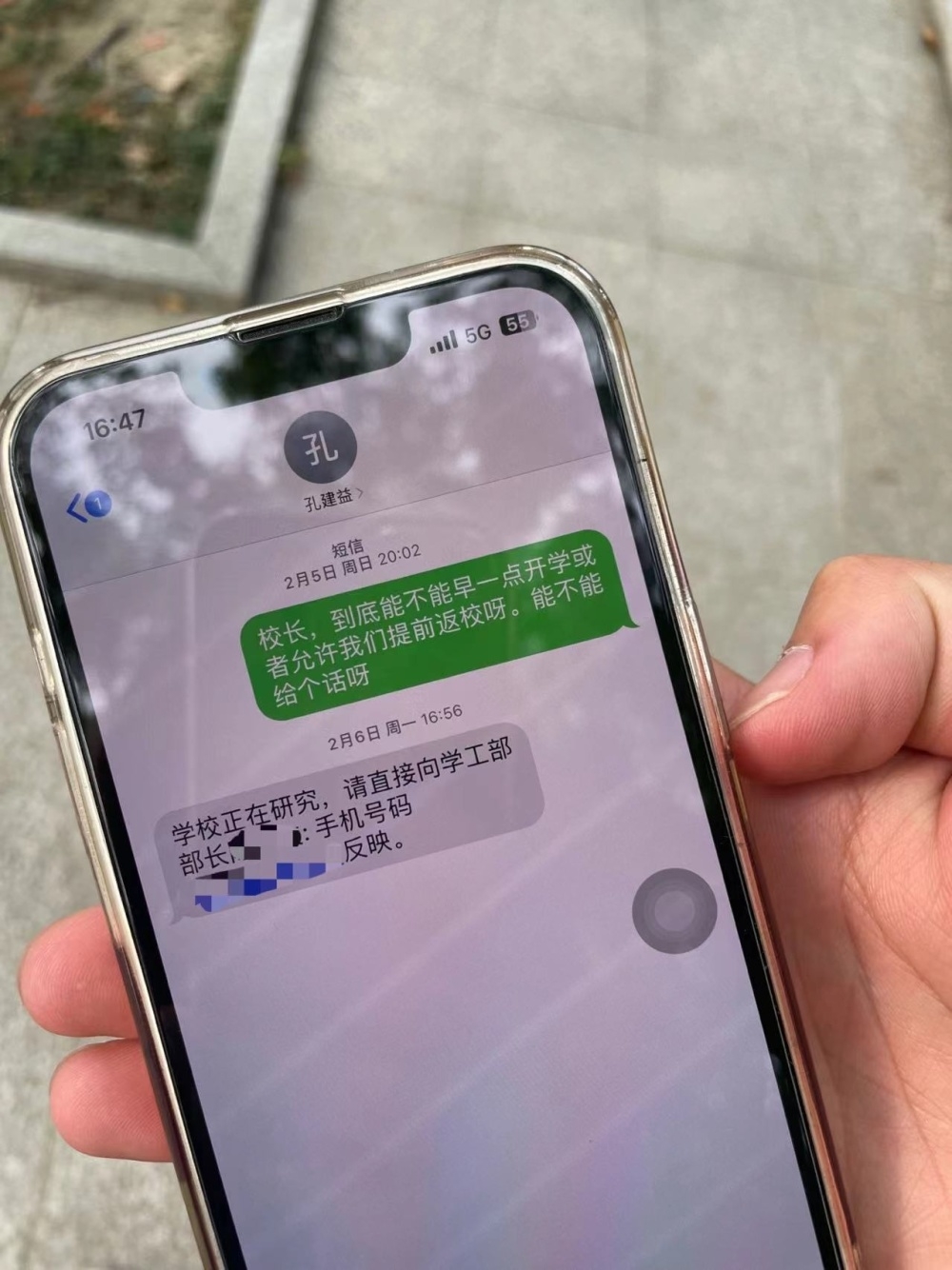 京东金条发短信：了解京东金融便捷服务