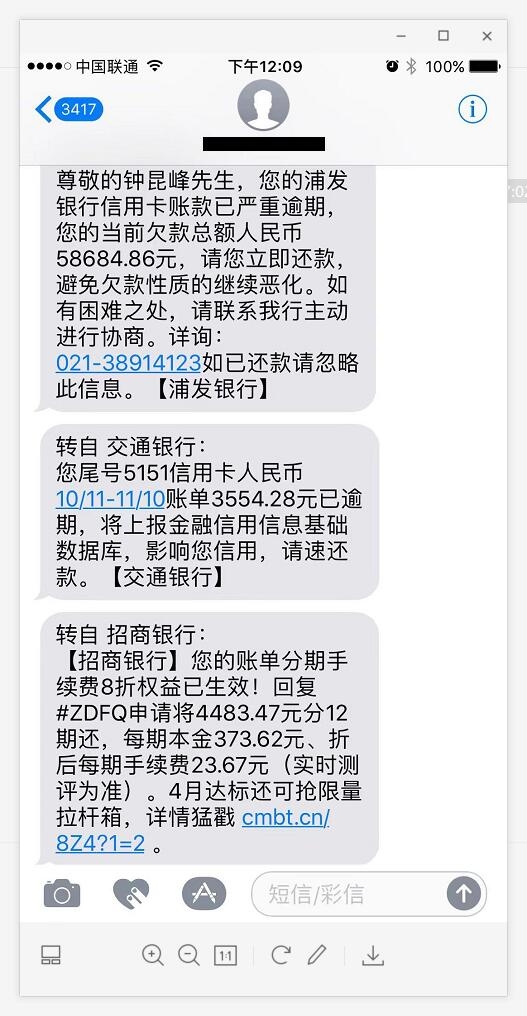 验证码短信失效时间揭秘：如何确保信息