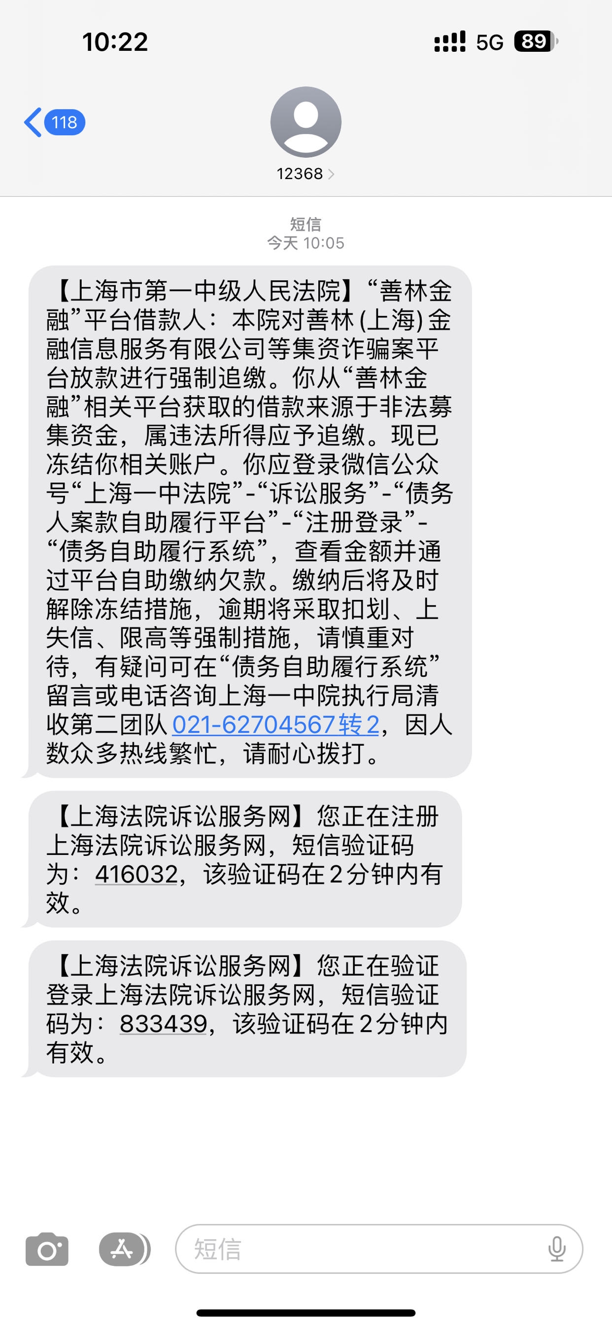 标题：手机收到未知短信怎么办？揭秘应