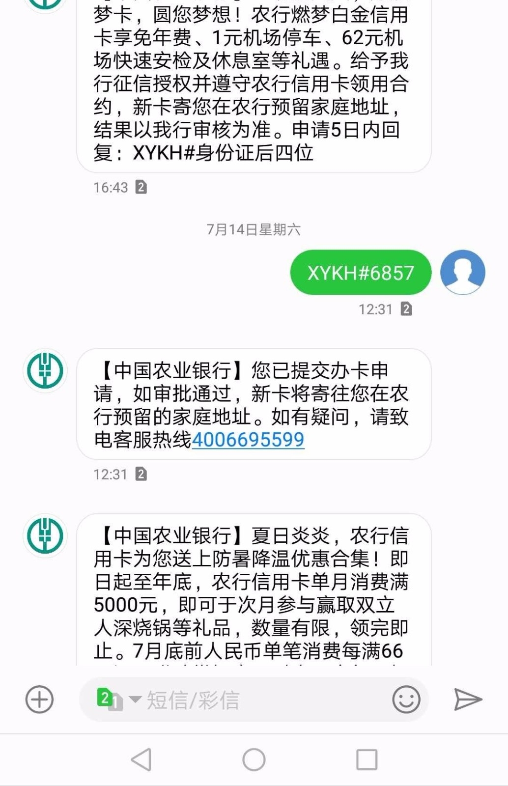 给小三的恐吓短信：揭秘心理战术与法律风险