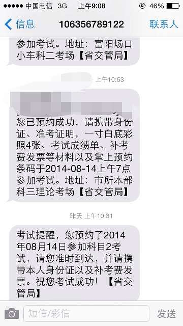 手机话费支付短信：便捷生活新方式