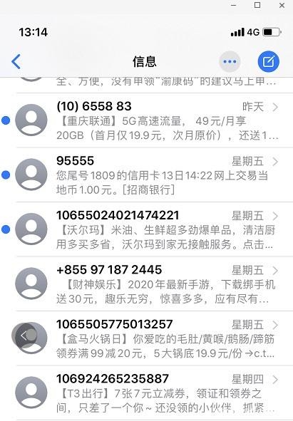 陈伟霆Angelababy露骨短信：揭秘娱乐圈的隐私风波