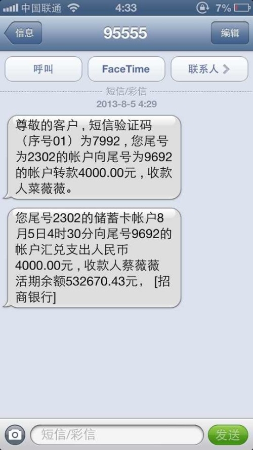 民生卡短信查额度，轻松了解信用卡额度