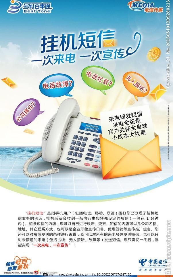 百度网盘短信删除：如何安全恢复丢失信