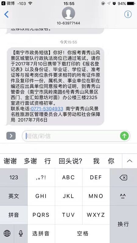 驾校预约短信图片，轻松掌握报名流程