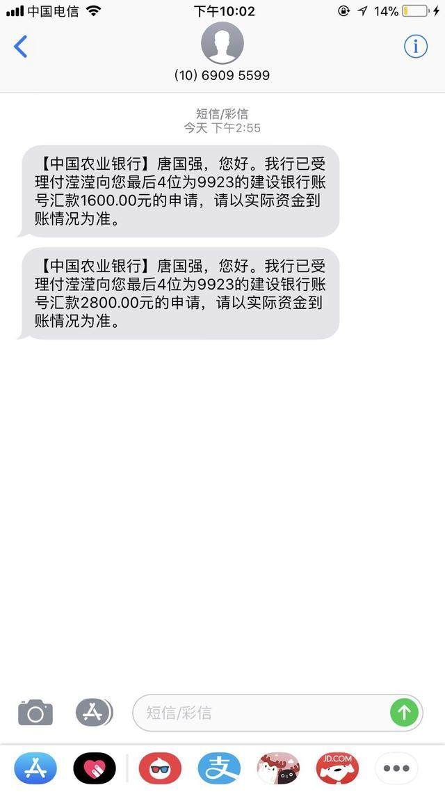 飞信群发短信：高效便捷的企业沟通利器